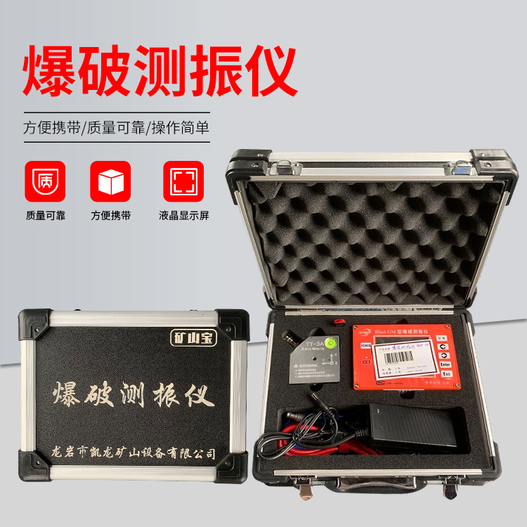 陆川爆破测振仪的工作原理是什么？