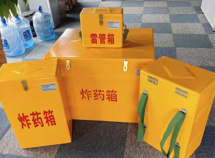 陆川玻璃钢雷管箱与炸药柜