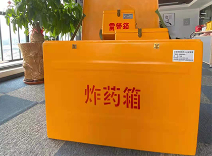 陆川如何正确选择炸药箱？